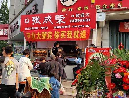 烤雞架加盟店賺不賺錢？張成榮電烤雞架加盟店好嗎？