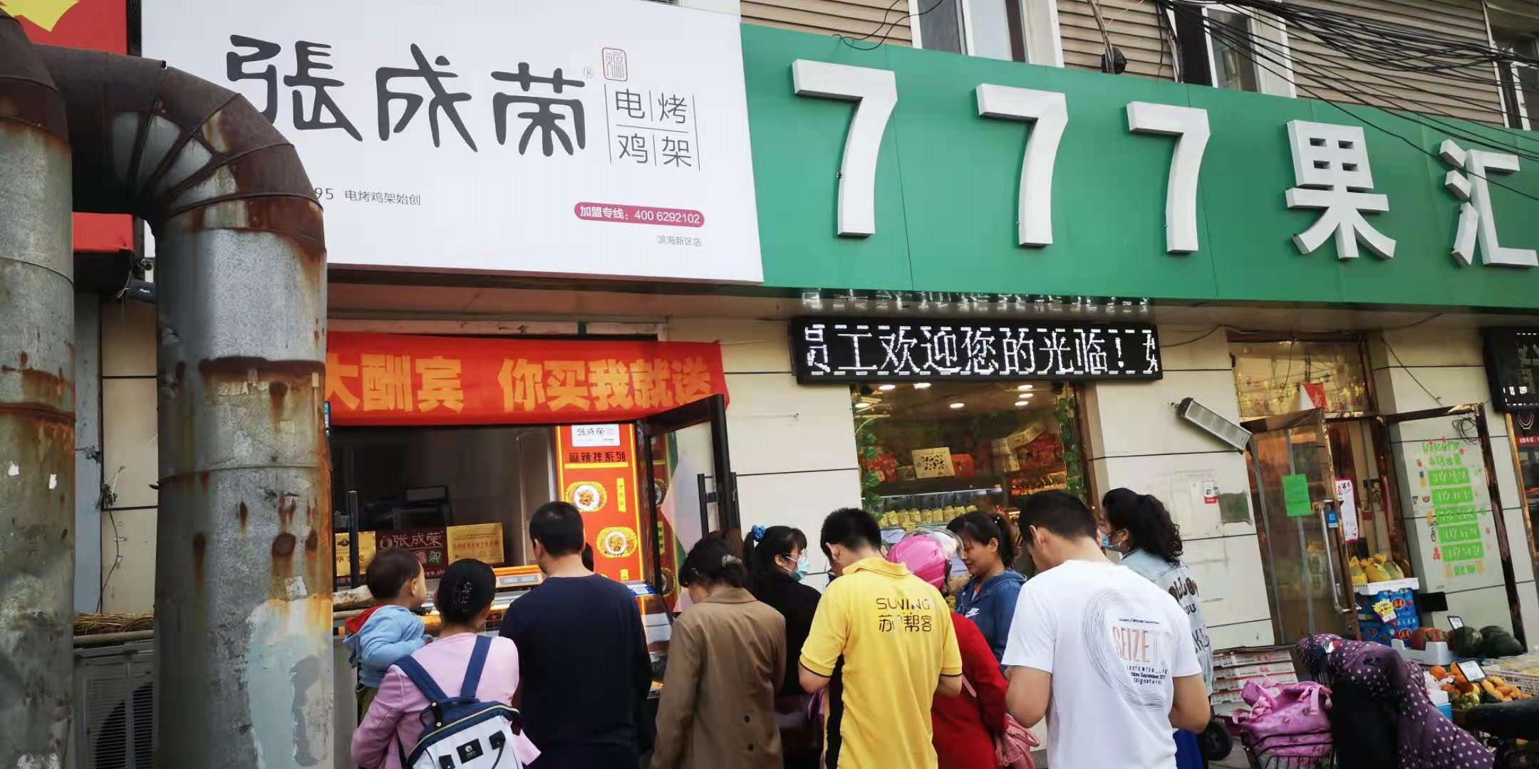 張成榮電烤雞架天津濱海新區店火爆開業！